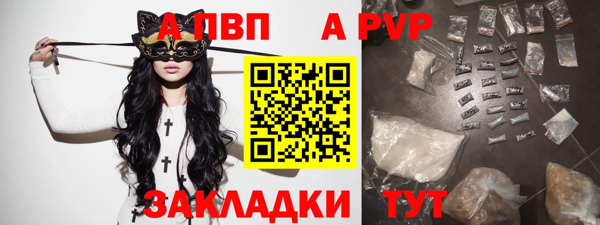 Кызыл  Alpha PVP VHQ  Alpha PVP СК  Вход с VPN  Альфа ПВП СК 