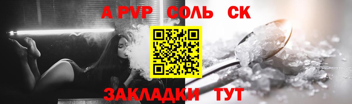 Alfa_PVP кристаллы Кызыл