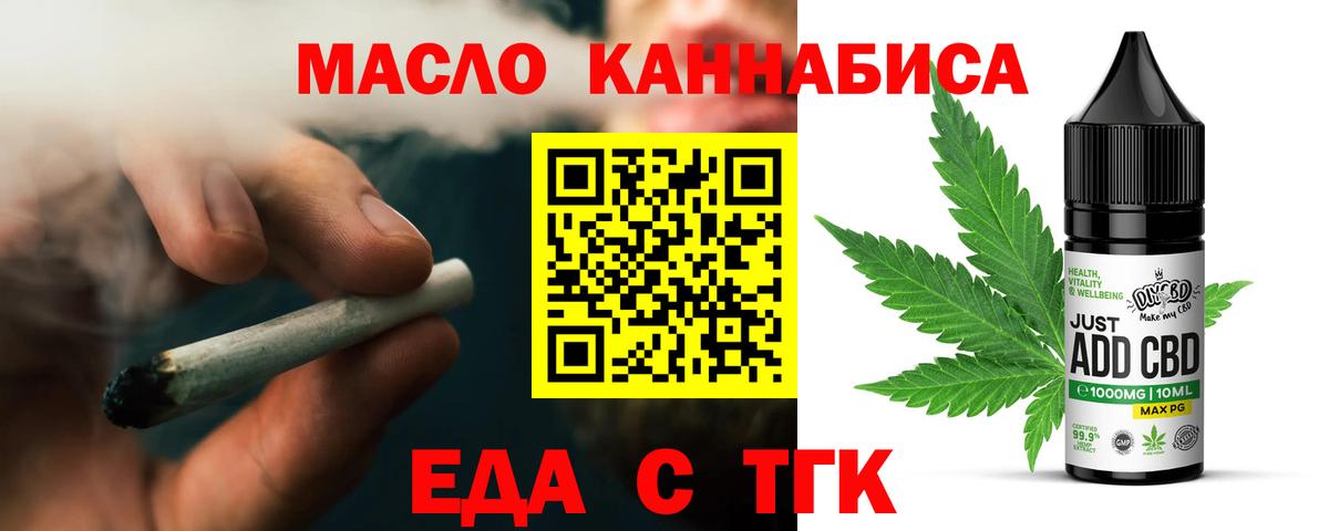 Cannafood марихуана  Вход с VPN  Кызыл 