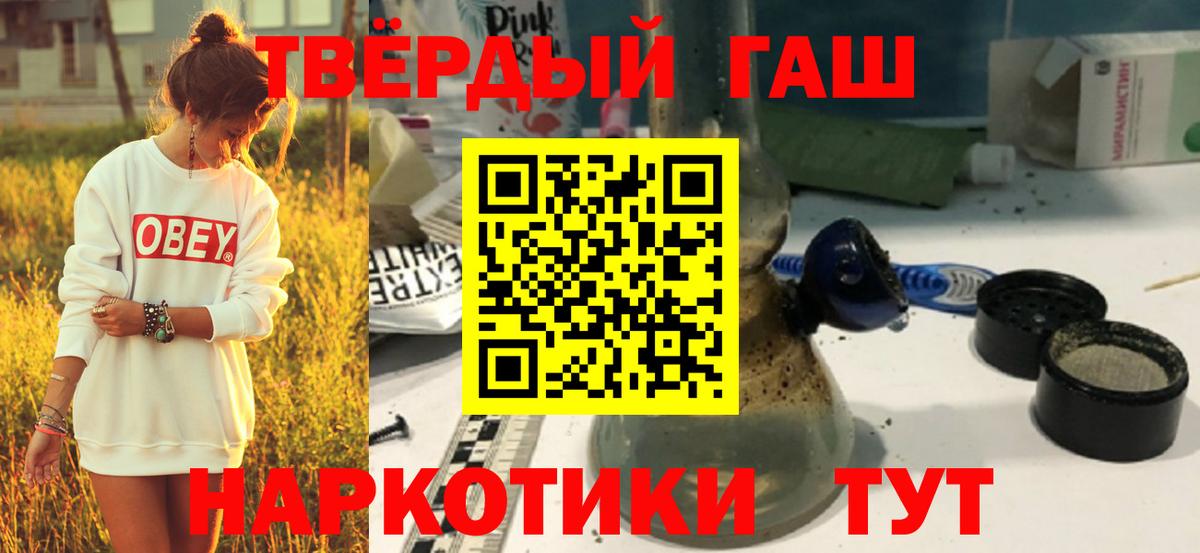 ГАШ  ГАШ индика сатива  Кызыл  Вход с VPN  Гашиш убойный 