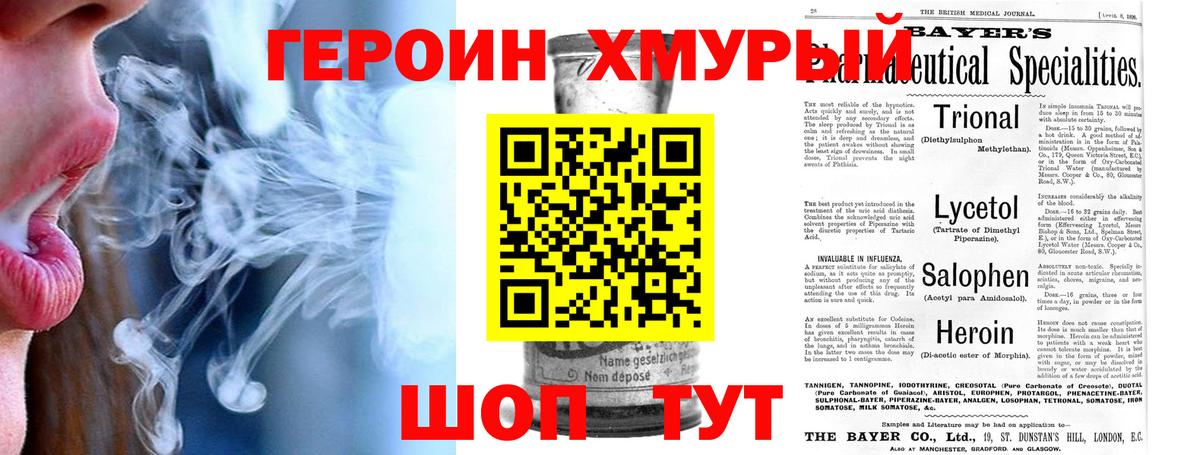 Кызыл  ГЕРОИН герыч  Вход с VPN 