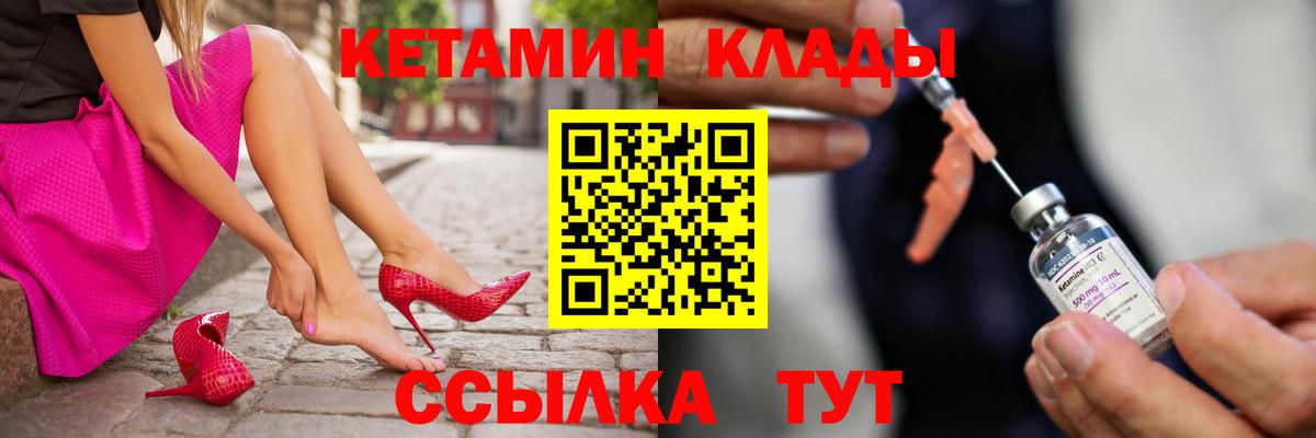 hydra ССЫЛКА  Вход с VPN  Кызыл  КЕТАМИН VHQ 