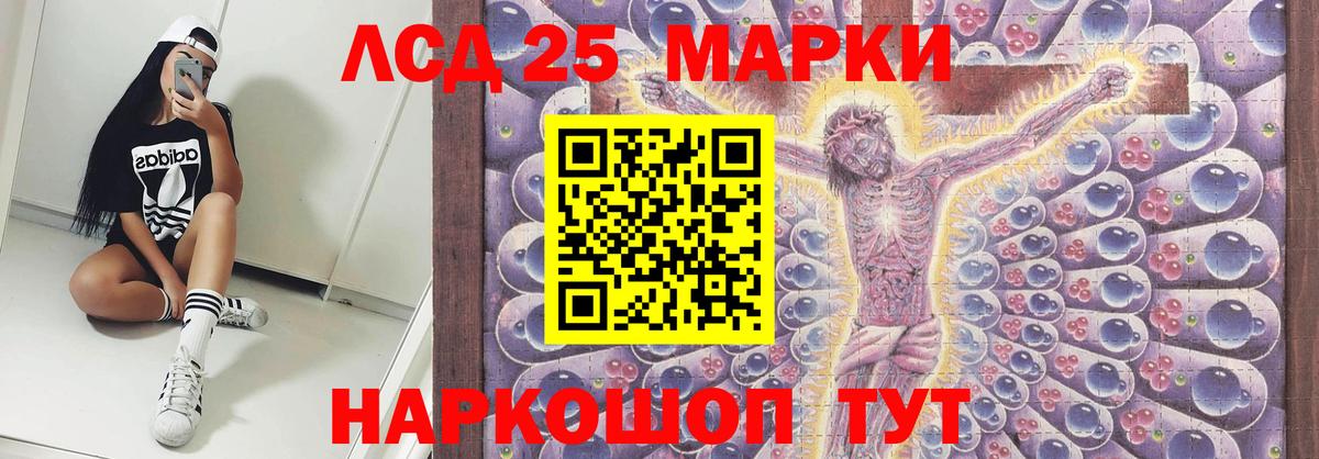 LSD-25 экстази ecstasy  Лсд 25 экстази ecstasy  Вход с VPN  Кызыл 