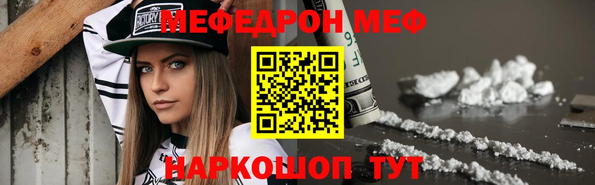 МЕФ Кызыл