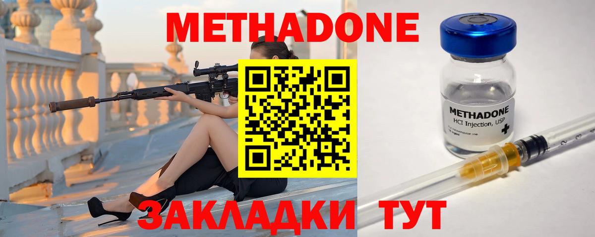 Метадон белоснежный  МЕТАДОН кристалл  Кызыл  Вход с VPN 