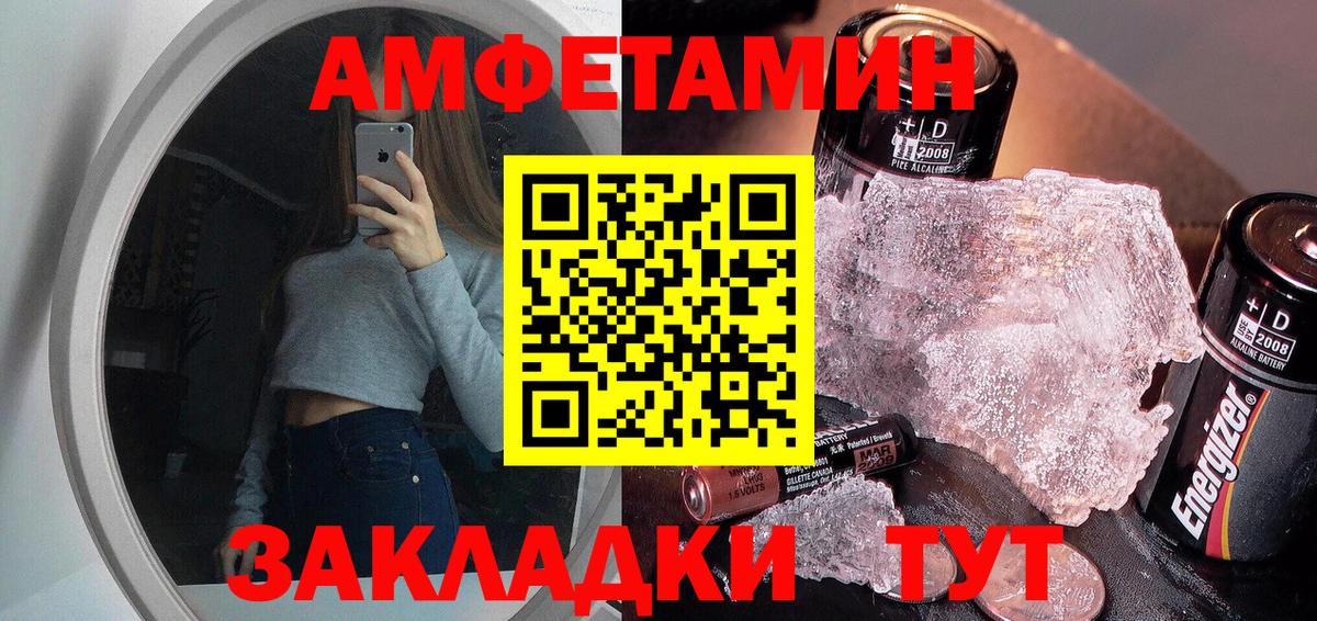 Кызыл  Первитин кристалл  Вход с VPN 