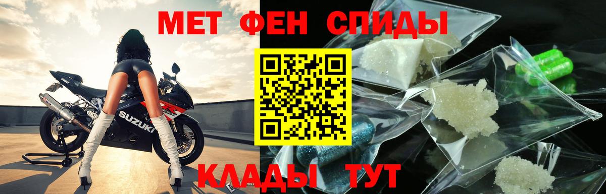 МЕТАМФЕТАМИН пудра Кызыл