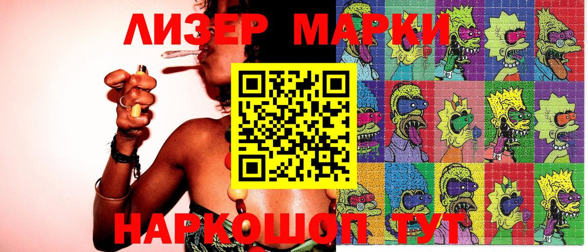Марки 25I-NBOMe 1,8мг  Марки 25I-NBOMe 1,8мг  Кызыл  Вход с VPN 
