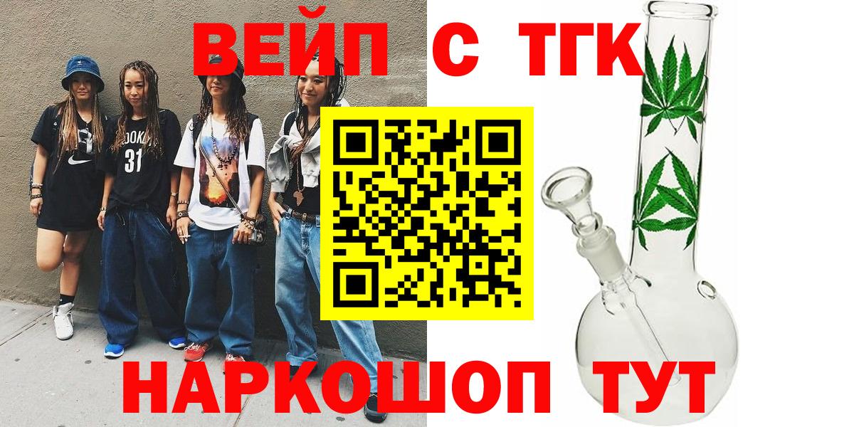 Дистиллят ТГК концентрат  Вход с VPN  ТГК концентрат  Кызыл 
